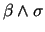 $\beta \wedge \sigma$